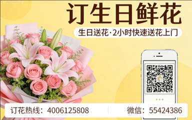 遂宁船山区订生日鲜花生日送花
