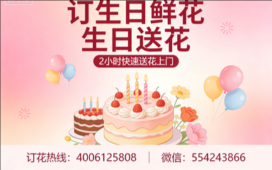 遂宁船山区订生日鲜花生日送花