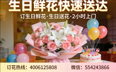 遂宁船山区订生日鲜花生日送花
