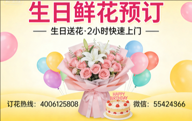 遂宁船山区订生日鲜花生日送花